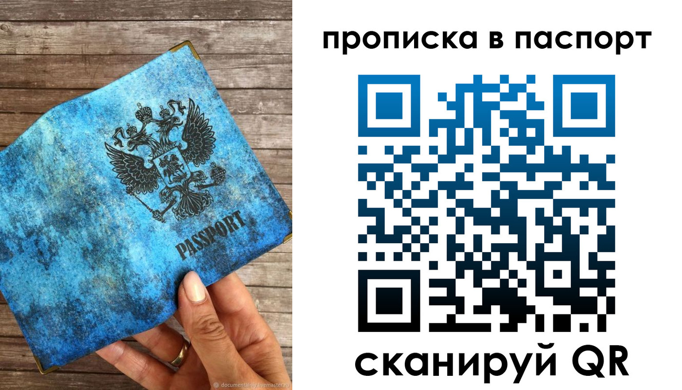 прописка для работы в Щёкино