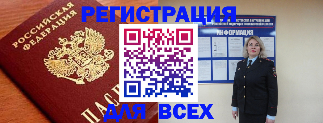 прописка поиск в Щёкино