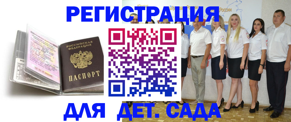 прописка в Щёкино