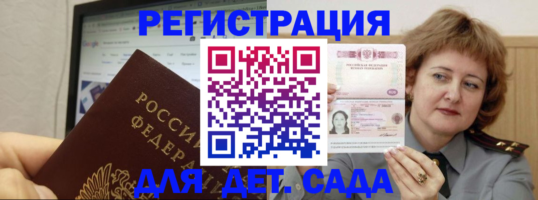временная регистрация адрес в Щёкино