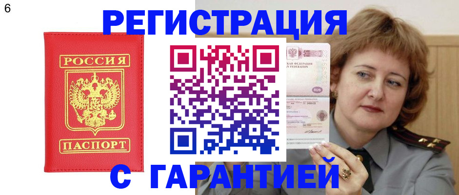 временная регистрация собственник в Щёкино