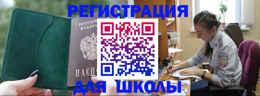 временная регистрация поиск в Щёкино